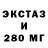 Экстази 300 mg Albert Mills