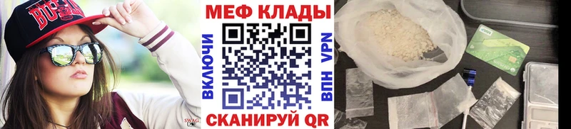 МЯУ-МЯУ кристаллы  что такое наркотик  Александровск 